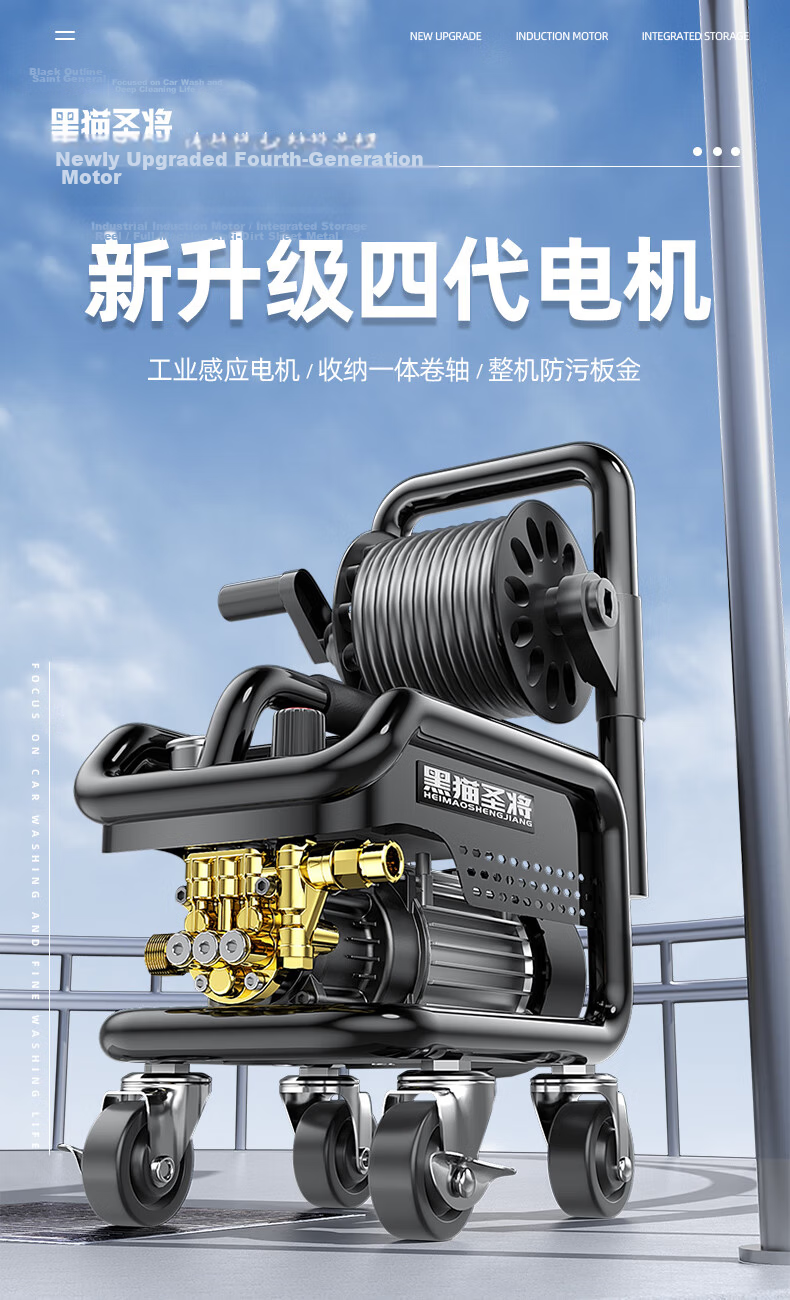 Black Cat Saint High-Pressure Car Washer 220V High-Power Water Gun for Home and Garden Cleaning 1