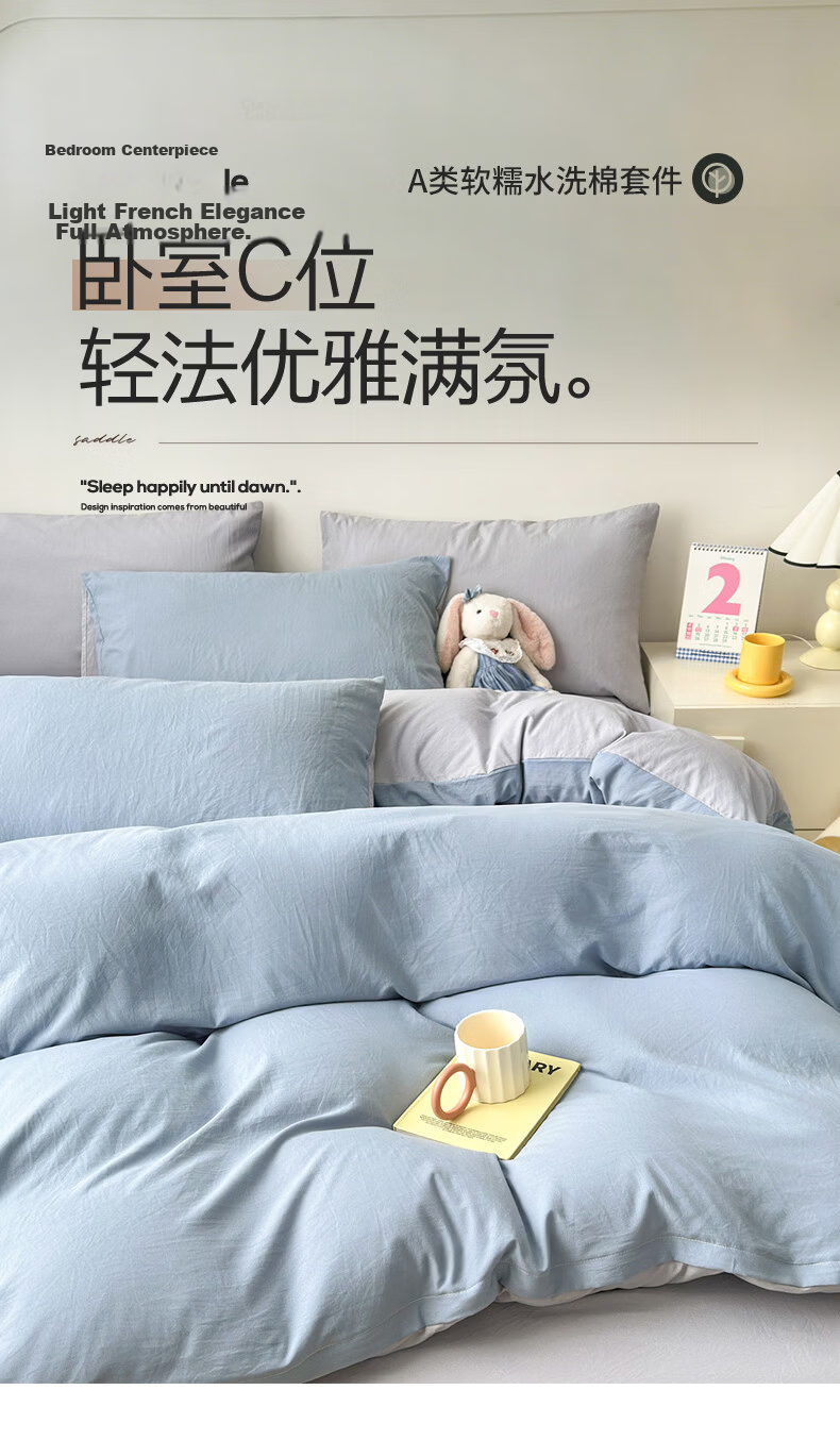 Aiwei 110g Washed Cotton 4-Piece Bedding Set Double Bed Sheet Pillowcases Duvet Cover 200x230cm Misty Blue Gray 1