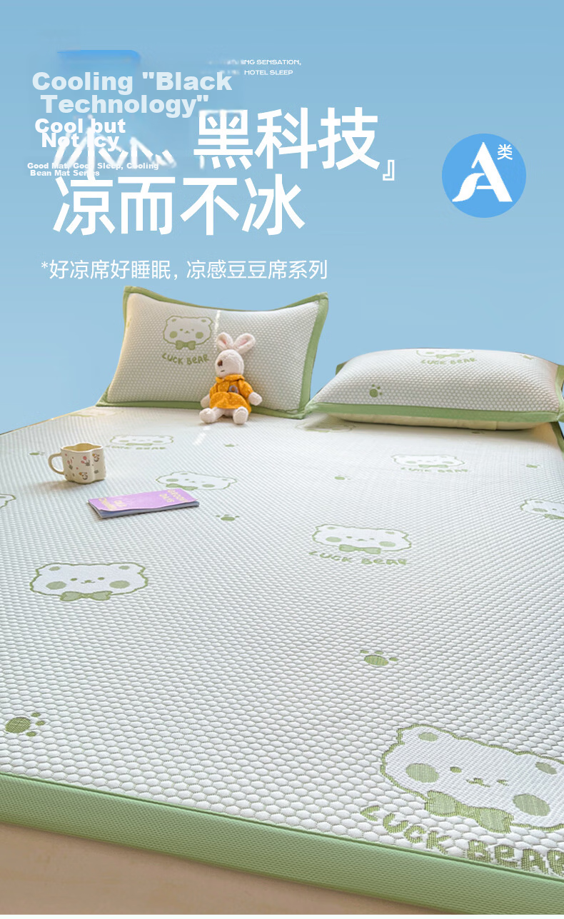 MiiOW Summer Ice Silk Cooling Mat 1.8x2m Ice Bean Cooling Mat Class A Baby-Friendly Double Cooling Bed Sheet Soft Mat Machine Washable 3