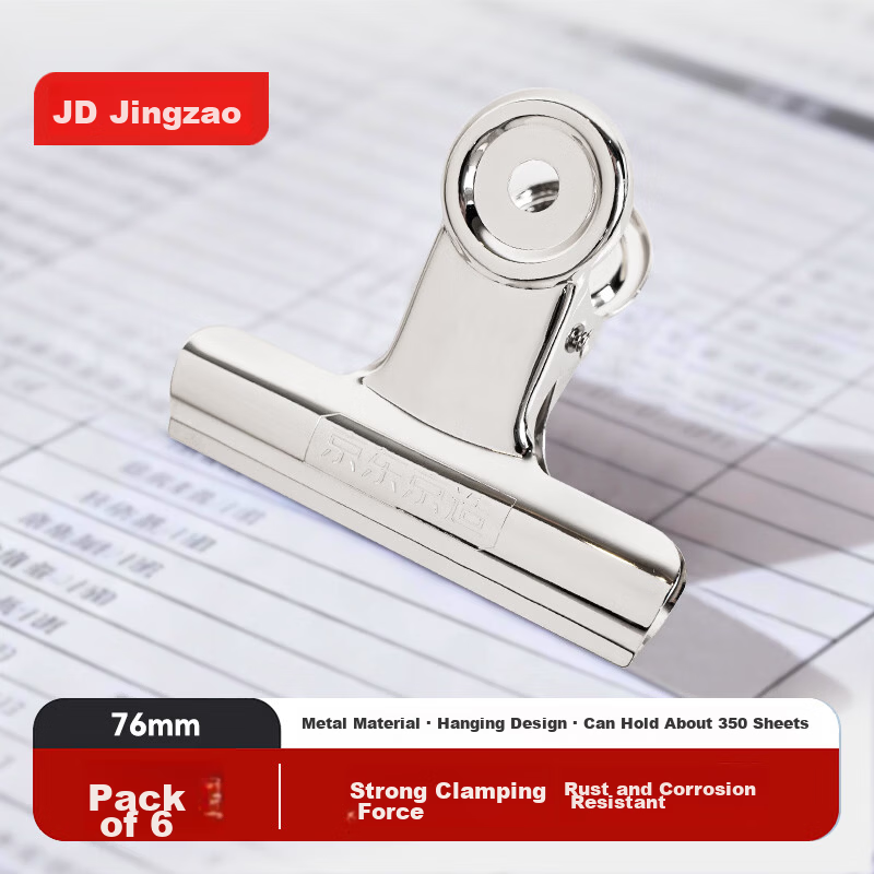 JD Jingdong JZ 76mm Medium Round Metal Ticket Clip Document Organizer Student File Newspaper Clip Office Supplies 6pcs/Bag JD3109