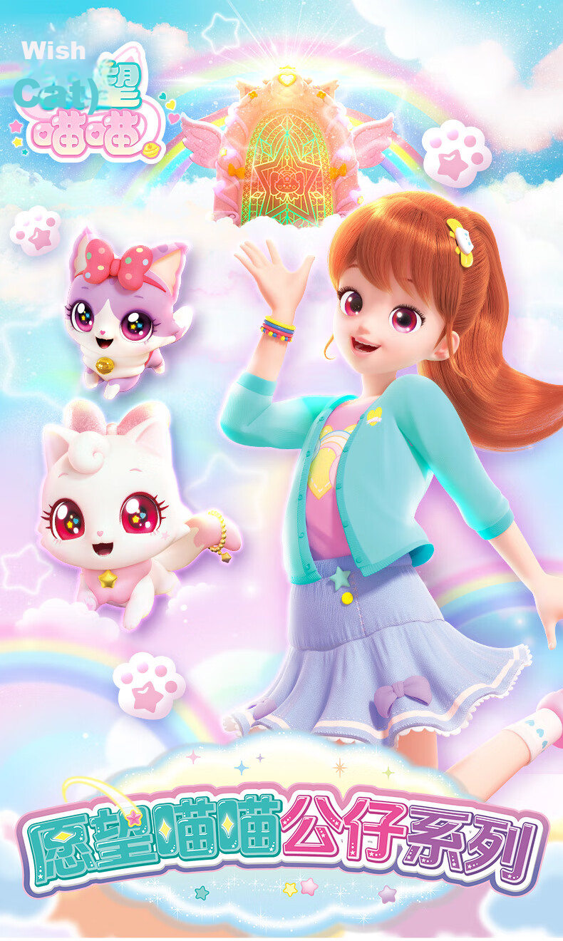 Wish Meow Smart Cat Cocoa Cat Plush Toy Children's Toy Star Set Girl Birthday Gift 1