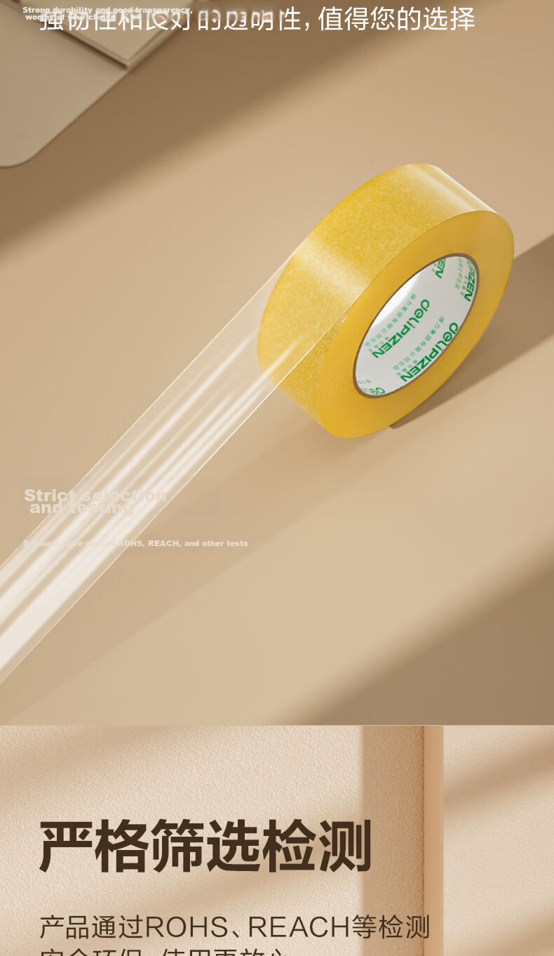Deli High-Quality High-Transparency Yellow Packing Tape/Sealing Tape 40mm*150m*50μm Single Roll Transparent Yellow JD510 5