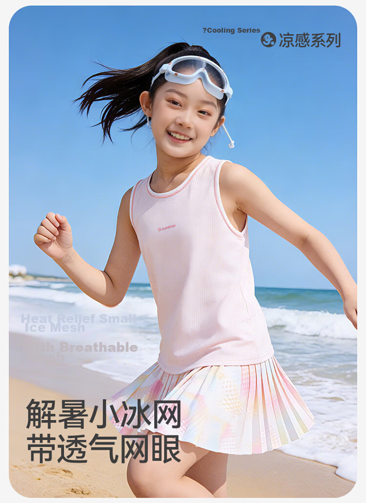 Jiusuiban Little Breeze Kids Vest Girls Spring Summer Cooling Mesh Thin 7A Antibacterial Teen Home Casual Sports Top 2