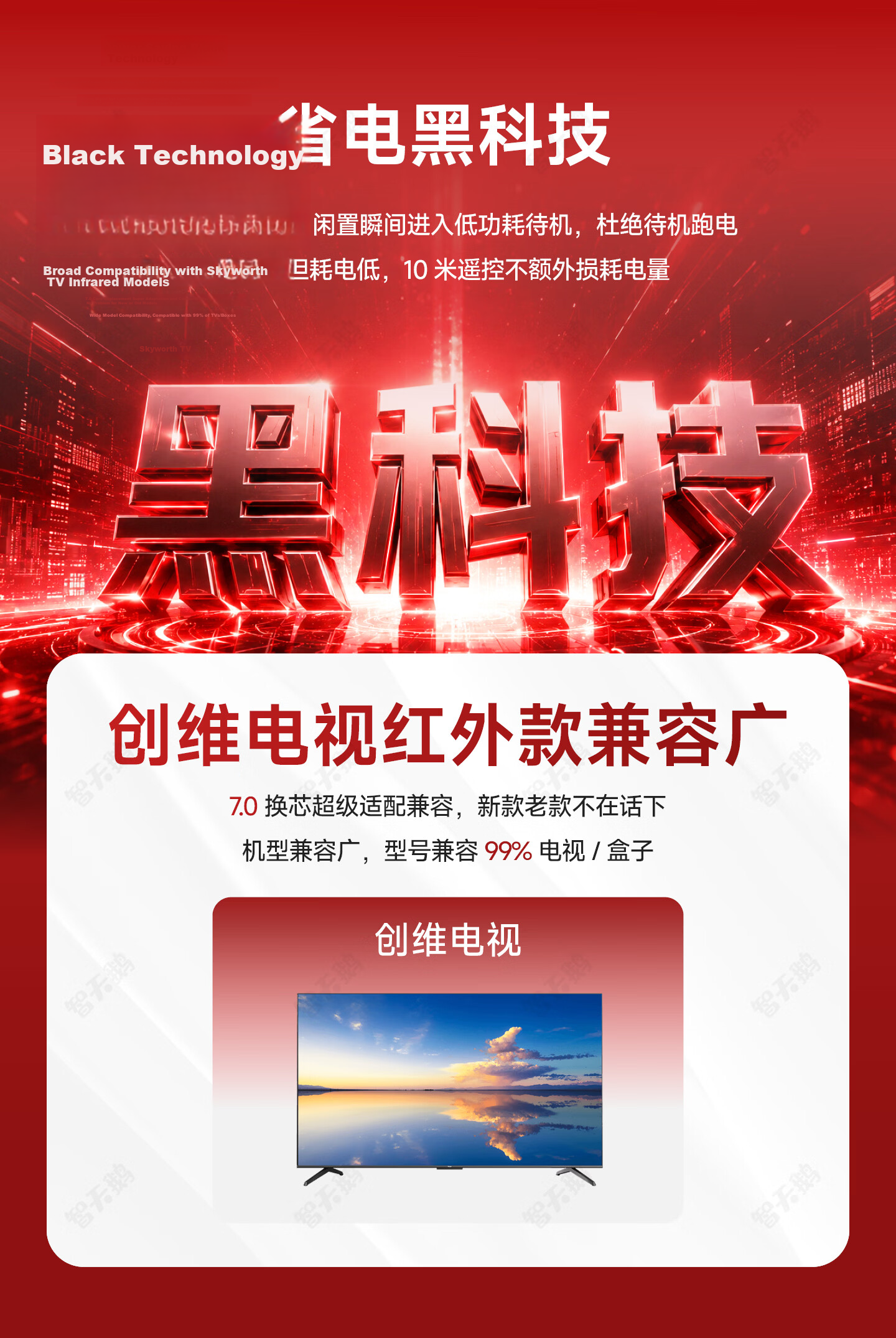 Zhitiange Universal Remote Control for Skyworth TV YK-6800J/H 32H5 55H4 B30 Infrared Model No Setup Needed 5