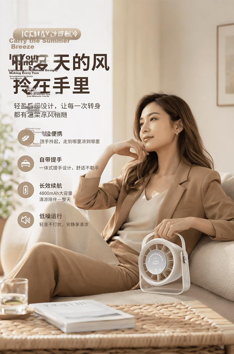 JD Jingzao Desktop Fan with Remote Control, Small Quiet Portable Fan, Long Battery Life, Bedside Office Dormitory Outdoor Handheld Fan 7