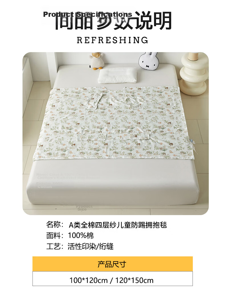 MUJI A-Class Baby Grade 100% Cotton Four-Layer Gauze Blanket Nap Towel Pure Cotton Children's Quilt 120*150cm 17