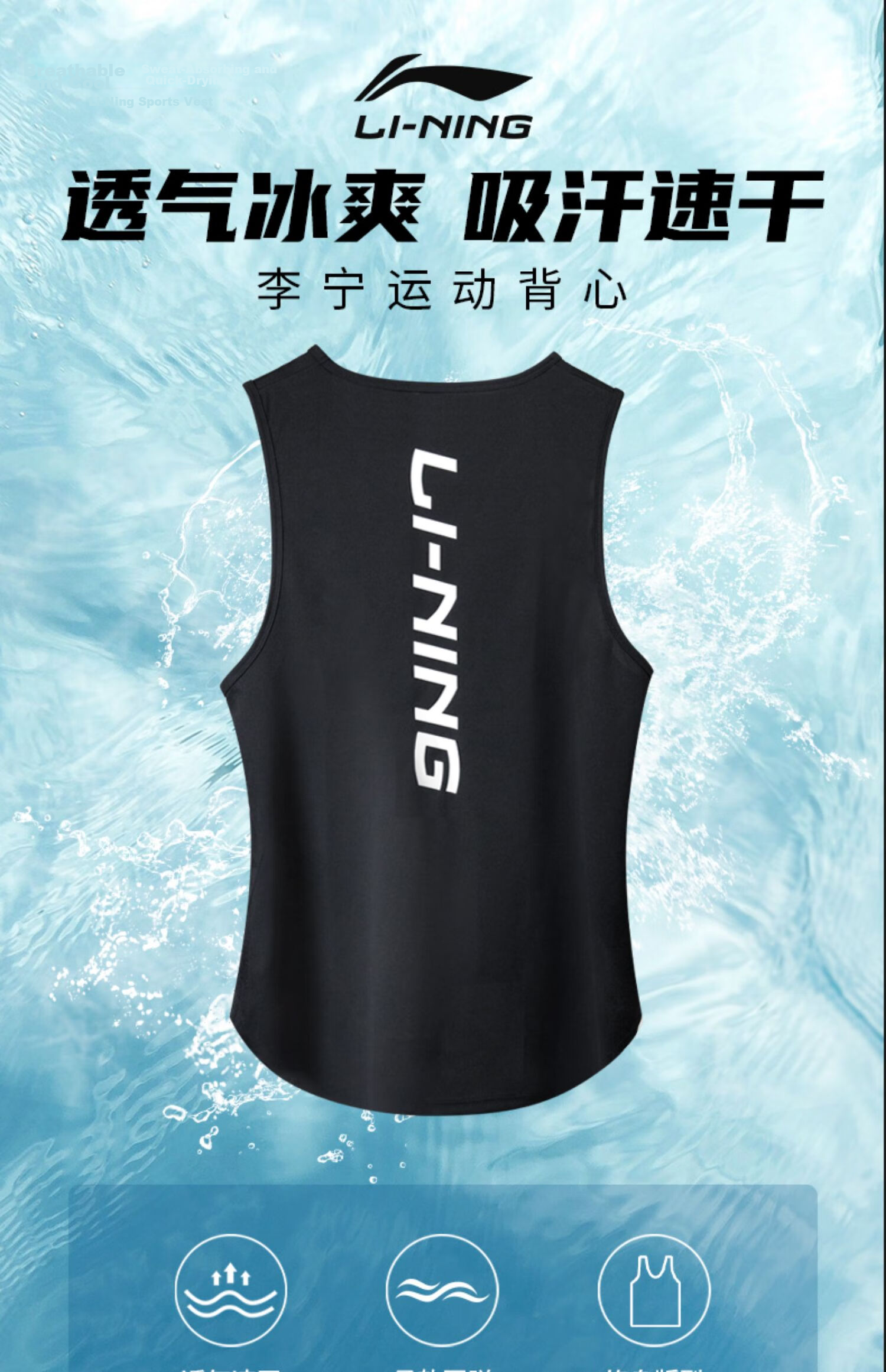 Li-Ning Sports Tank Top for Men, Summer Running Training Fitness Wear, Ice Silk Basketball Quick-Dry Shirt, Marathon Sleeveless Breathable Vest 1