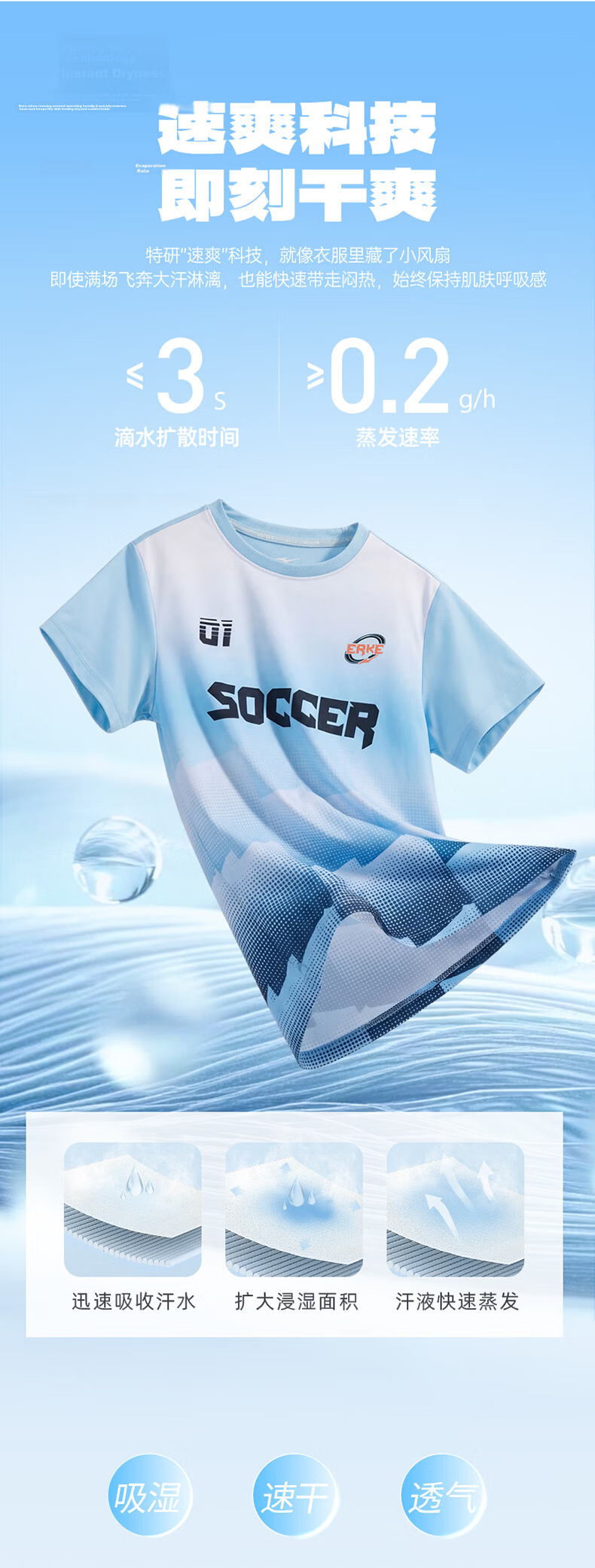 ERKE Kids Boys Quick-Dry Sports Set Summer UV50+ Sun Protection Football Outfit Bright White 170 3