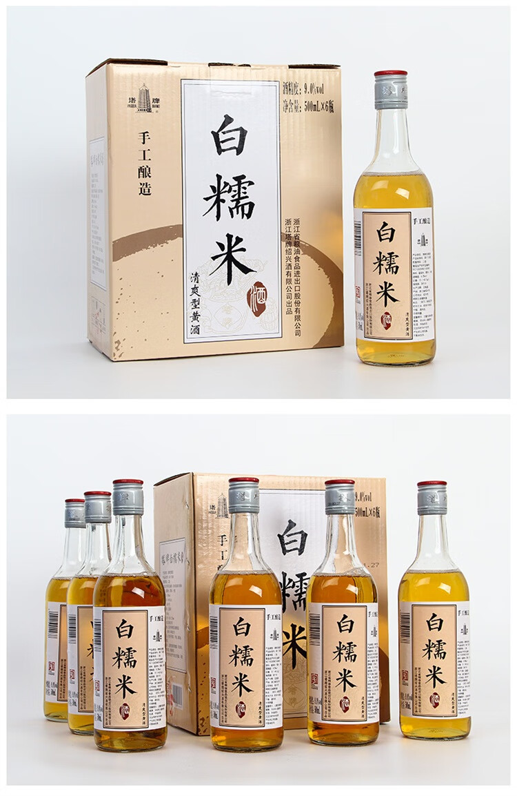 白糯米酒详情页_04.jpg