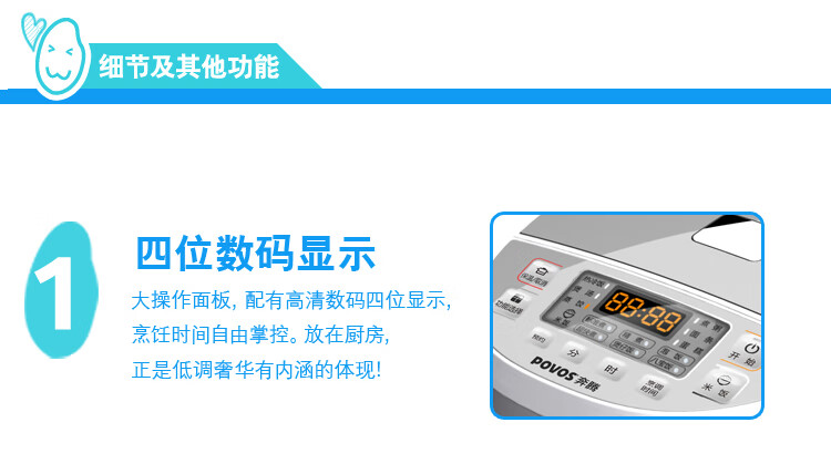 奔腾（POVOS）FN420 弧形双环火发热盘电饭煲 四位数...-京东