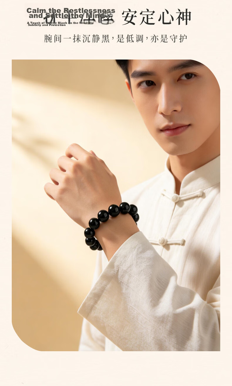 Sanqingshan Natural Black Obsidian Bracelet Unisex Five Elements Crystal Agate Wristband Birthday Gift for Girlfriend Wife 9