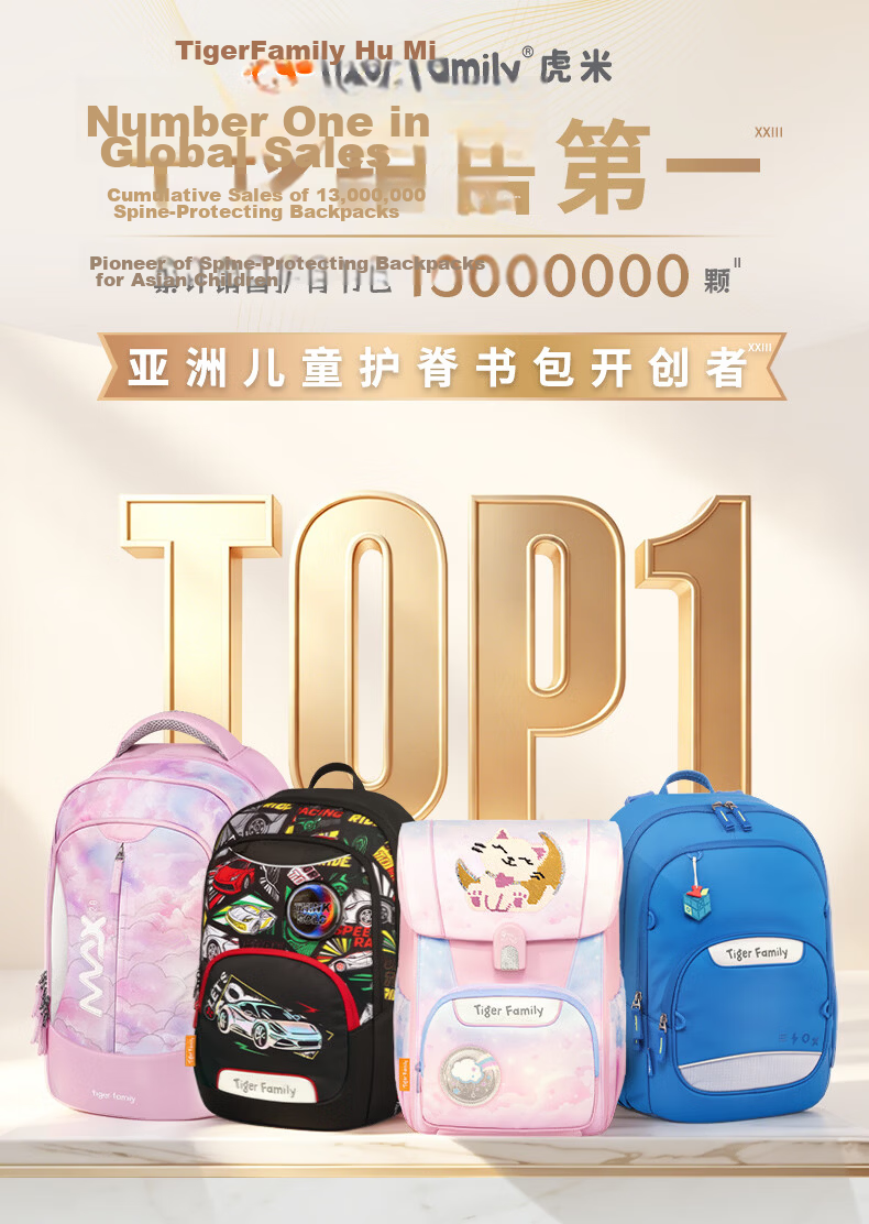 TigerFamily TigerMi Primary School Backpack for Grades 1-5 Kids Boys Girls Ergonomic Large Capacity School Bag 1
