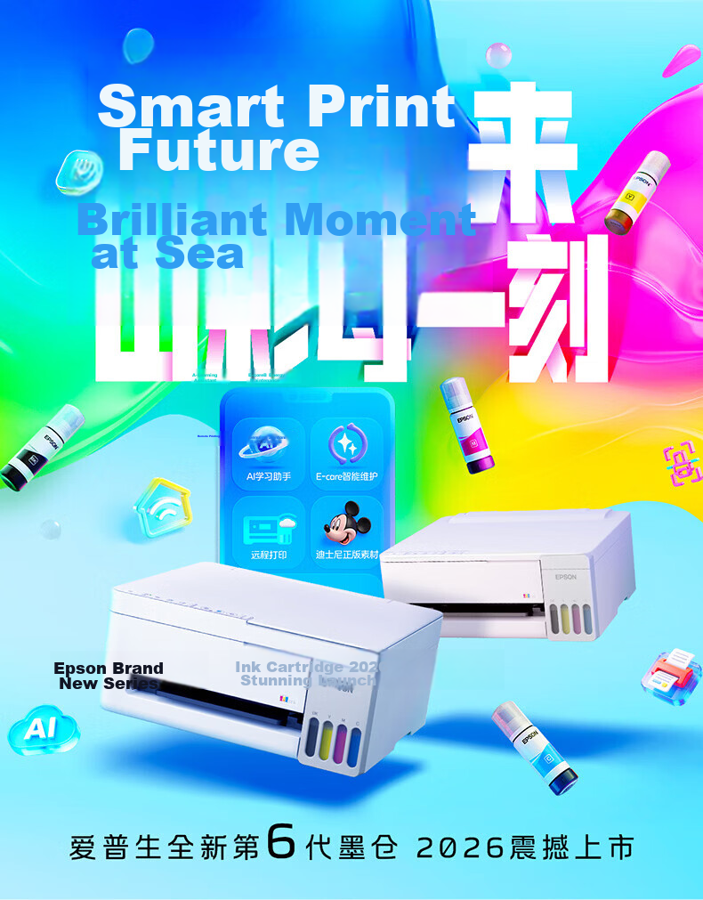 EPSON L3366 Home Inkjet Printer Wireless WIFI Color Original Ink Tank All-in-One Printer Copier Scanner (Standard + 1 Ink Bottle) 2