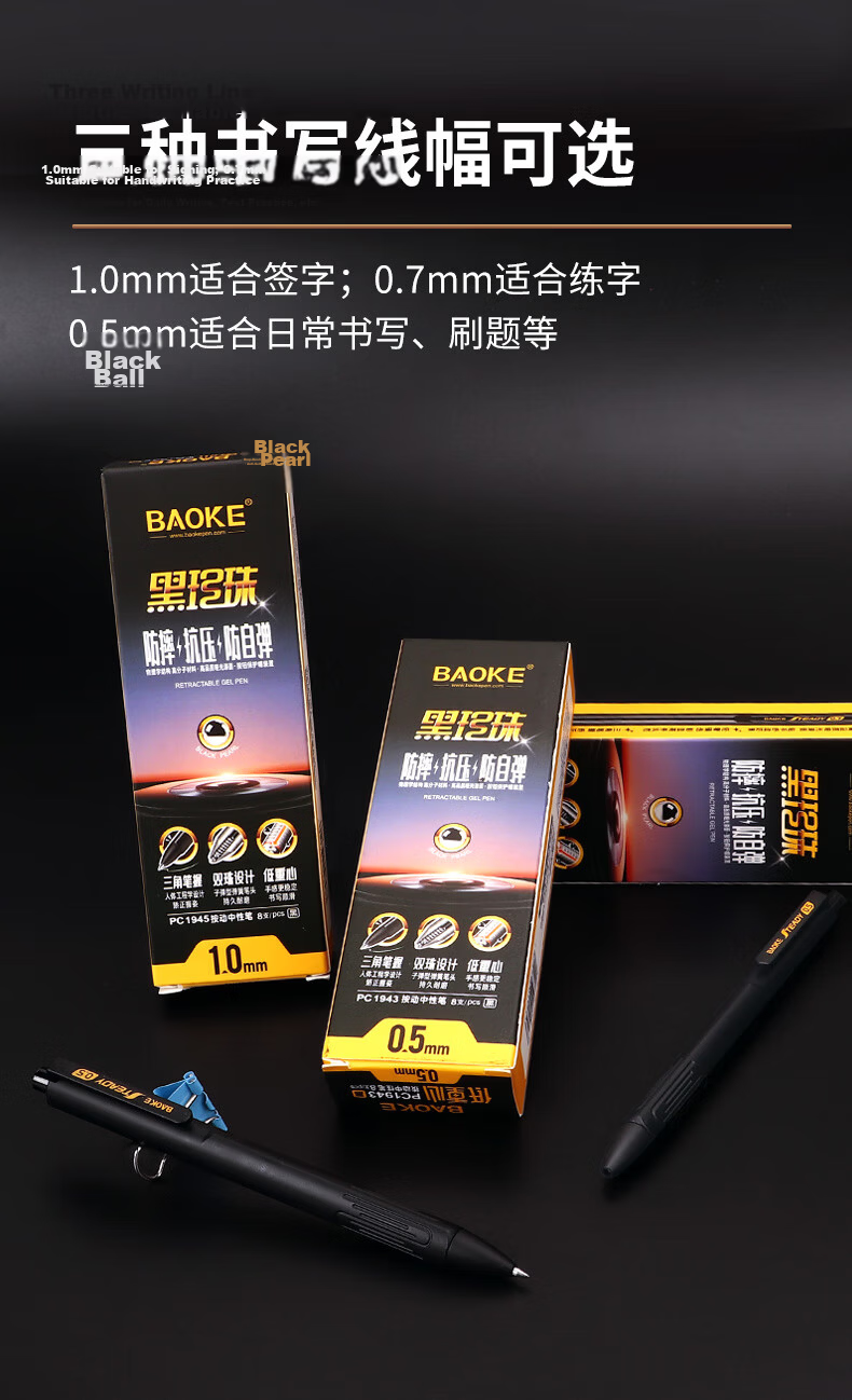 BAOKE PC1945 Low Center of Gravity Click Neutral Pen 1.0mm Dual Ballpoint Black Pearl Triangular Grip Anti-Drop Pressure-Resistant Non-Self-Clicking Student Exam Practice Office Signature Pen 10