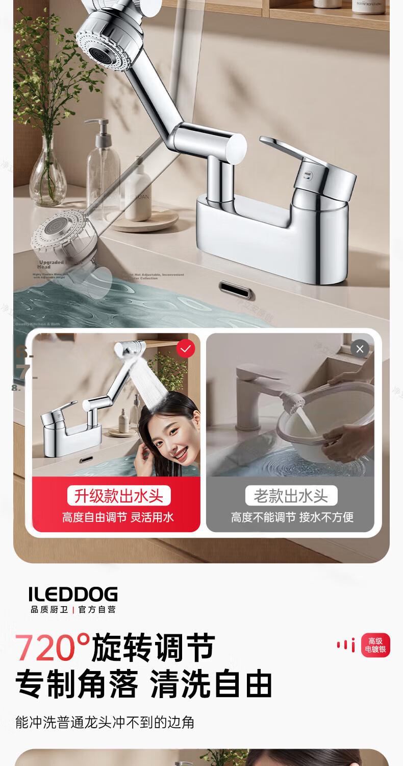 ILeddog [Germany] Double-Hole Basin Faucet, Washbasin Bathroom Hot And Cold Swivel Tap MPLT-SK 3