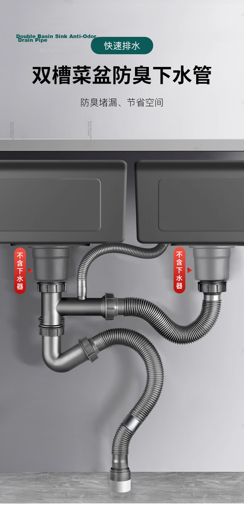 HSPA Kitchen Sink Drain Pipe Set, Double Bowl Sink with Odor Prevention, 7606 2