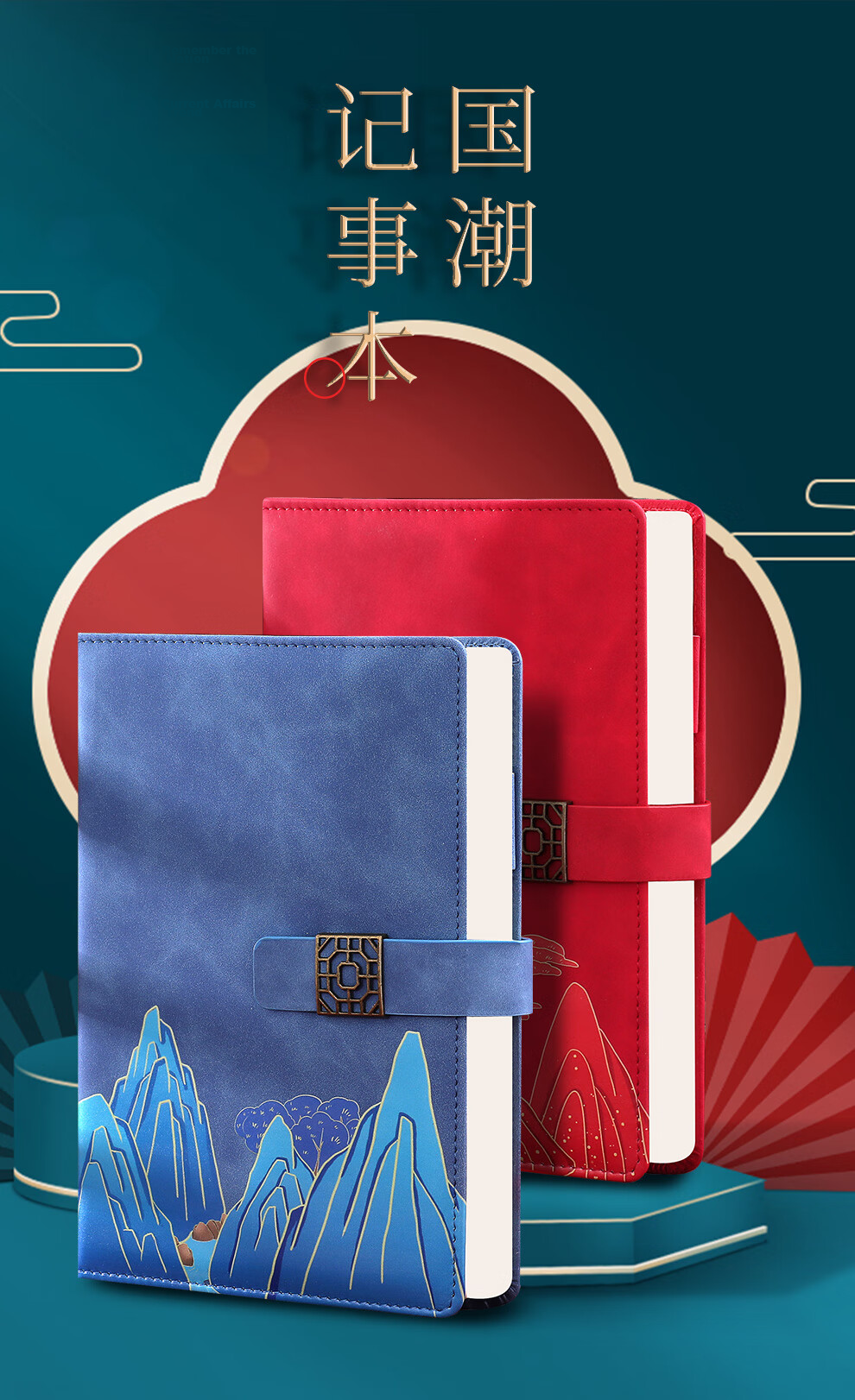 Jiaran Heng Guochao A5 Notebook High-Value Business Office Stationery Landscape Painting Buckle Handwritten Journal Artistic Premium Diary Customizable Clear Blue 1