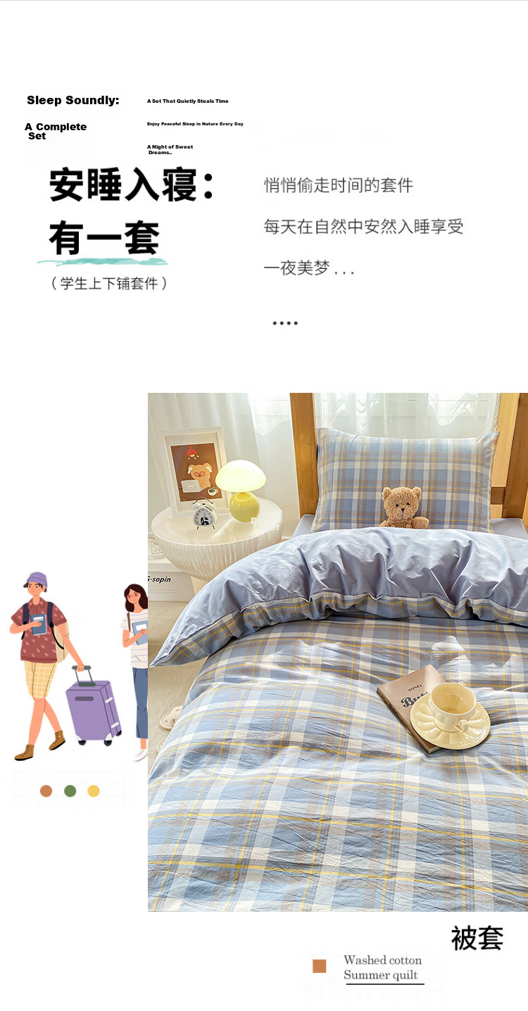MUJI Cotton Three-Piece Set Long-Staple Cotton Single Student Dormitory Bed Sheet Quilt Cover Quilt Set 150*200cm 4