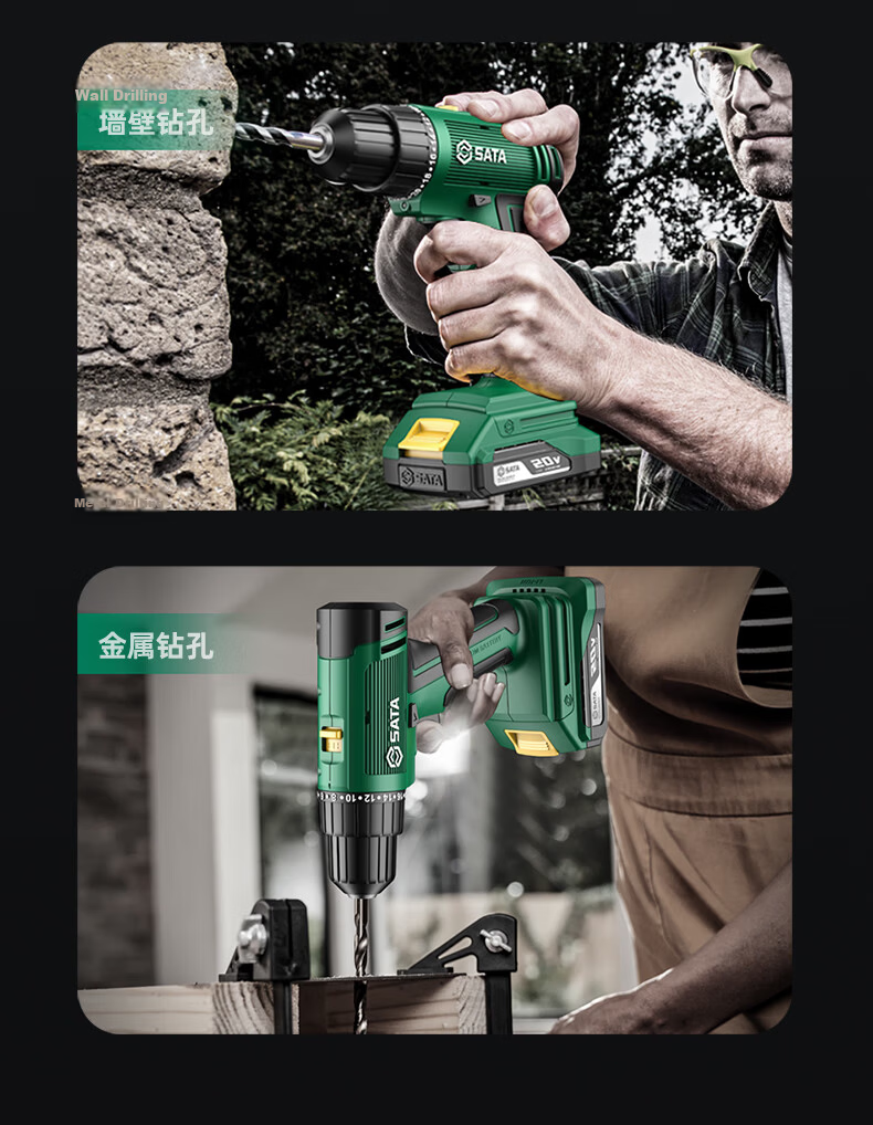 SATA Rechargeable Lithium Electric Drill Electric Screwdriver Multifunctional Household Impact Drill D05705 Deluxe 8
