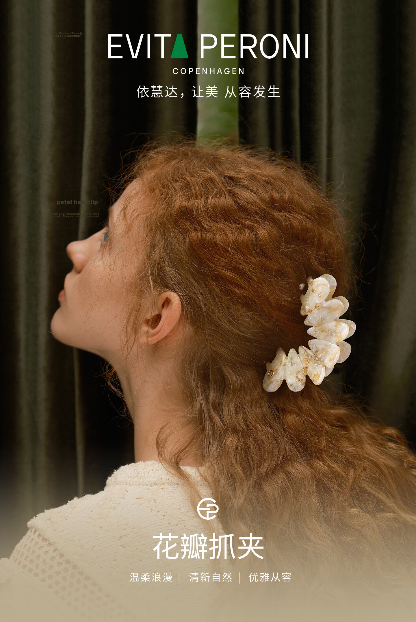 Evita Peroni Petal Hair Claw Summer Half-Up Shark Clip Ins Style Hairpin High-End Hair Clip Shiny Gold White 1
