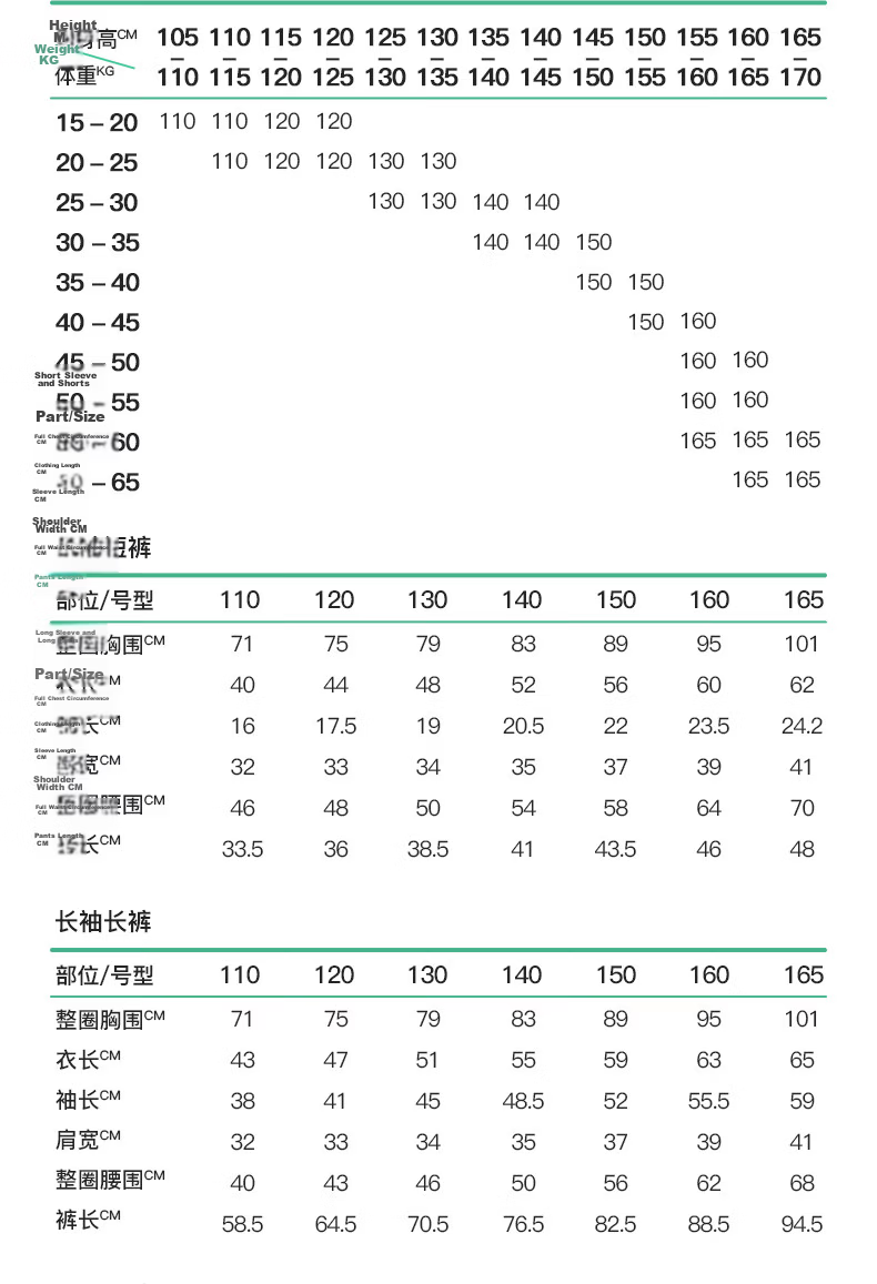 Like uu [Recommended by Zhu Dan] Children's Summer Thin Modal Pajamas for Boys and Girls 2026 New Arrival 31