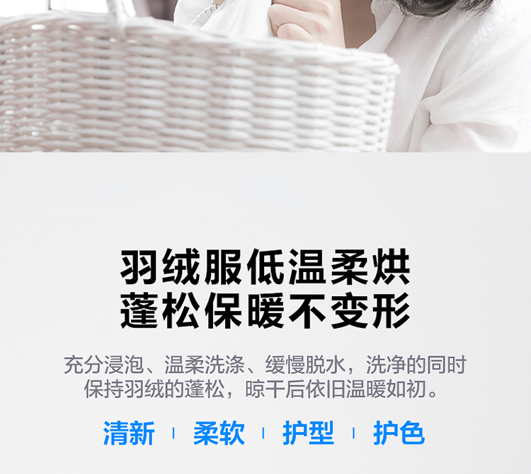 美的 洗烘一体机 一级能效 10公斤 可洗羽绒服 图15