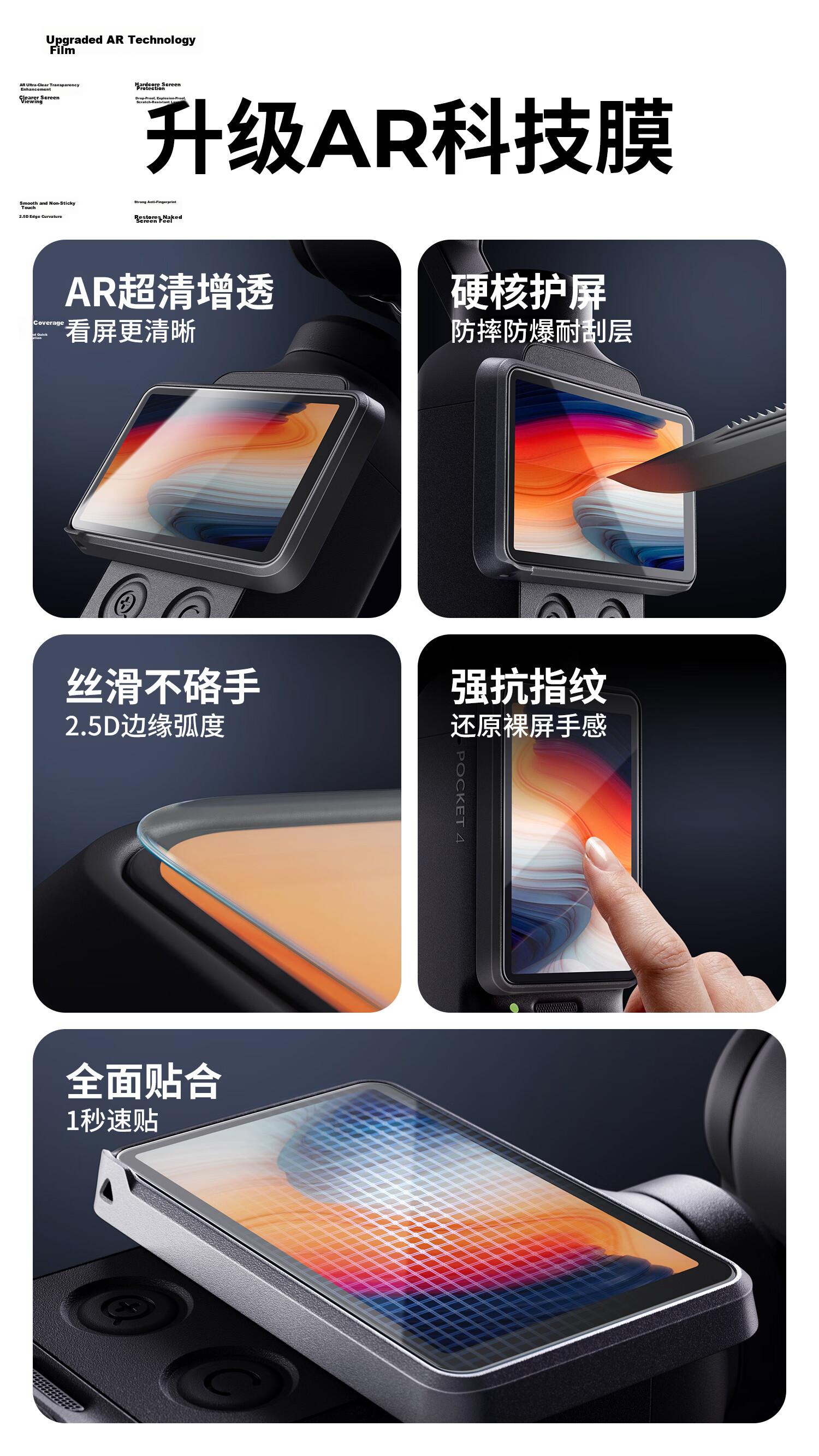 Zhuoer Tempered Glass Screen Protector for DJI Pocket 4P/4/3 AR Anti-Reflective Full Coverage Camera Lens Screen Glass Scratch-Resistant Film *2 2