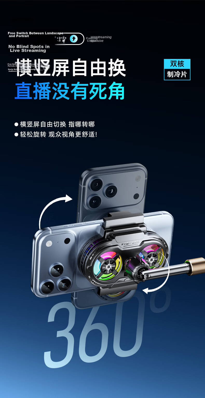 STEK [1.7 Stand + Cooler] Mobile Phone Cooler Live Streaming Dedicated Semiconductor Cooling Magnetic RGB Compatible with iPhone 17 Pro Max Cooling Device 6