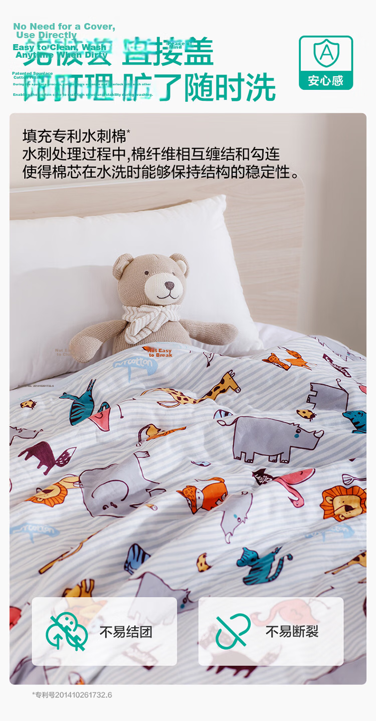 PurCotton Kids Antibacterial Anti-Mite Cotton Gauze Quilted Quilt Core Kindergarten Quilt Four Seasons Universal Dream Journey 1.5x2m 15