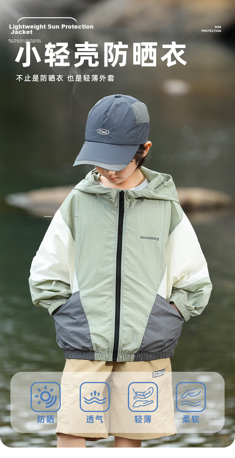 Little Elephant Hamm Boys' Summer Sun Protection Jacket UPF50+ Children's Lightweight Coat 2026 New Stylish Skin Jacket Green 130 cm 1