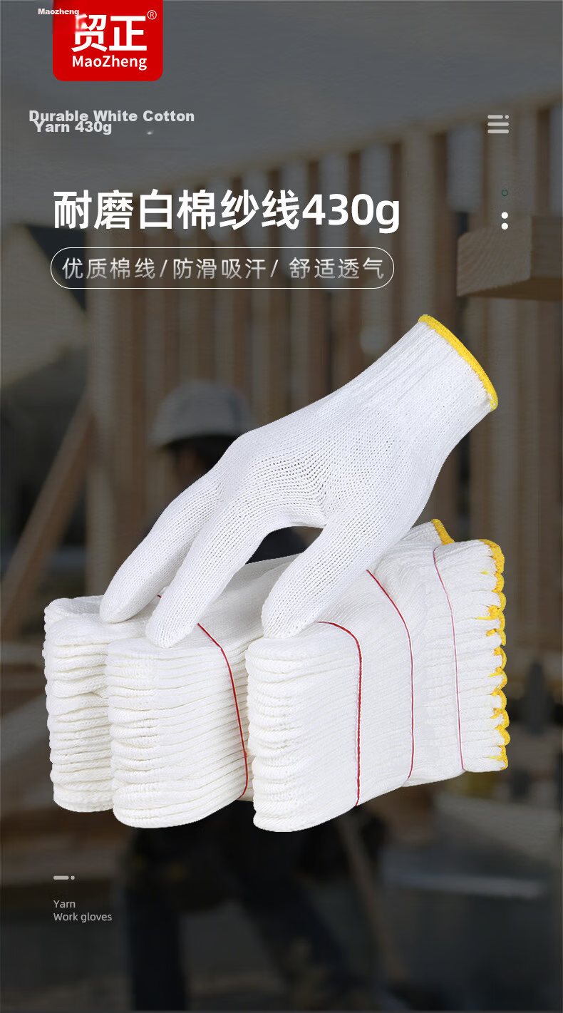 Maozheng Thickened Non-Slip Wear-Resistant Nylon Gloves for Construction Work, Handling, Labor Protection, White Line, 10 Pairs [Genuine Product] 1