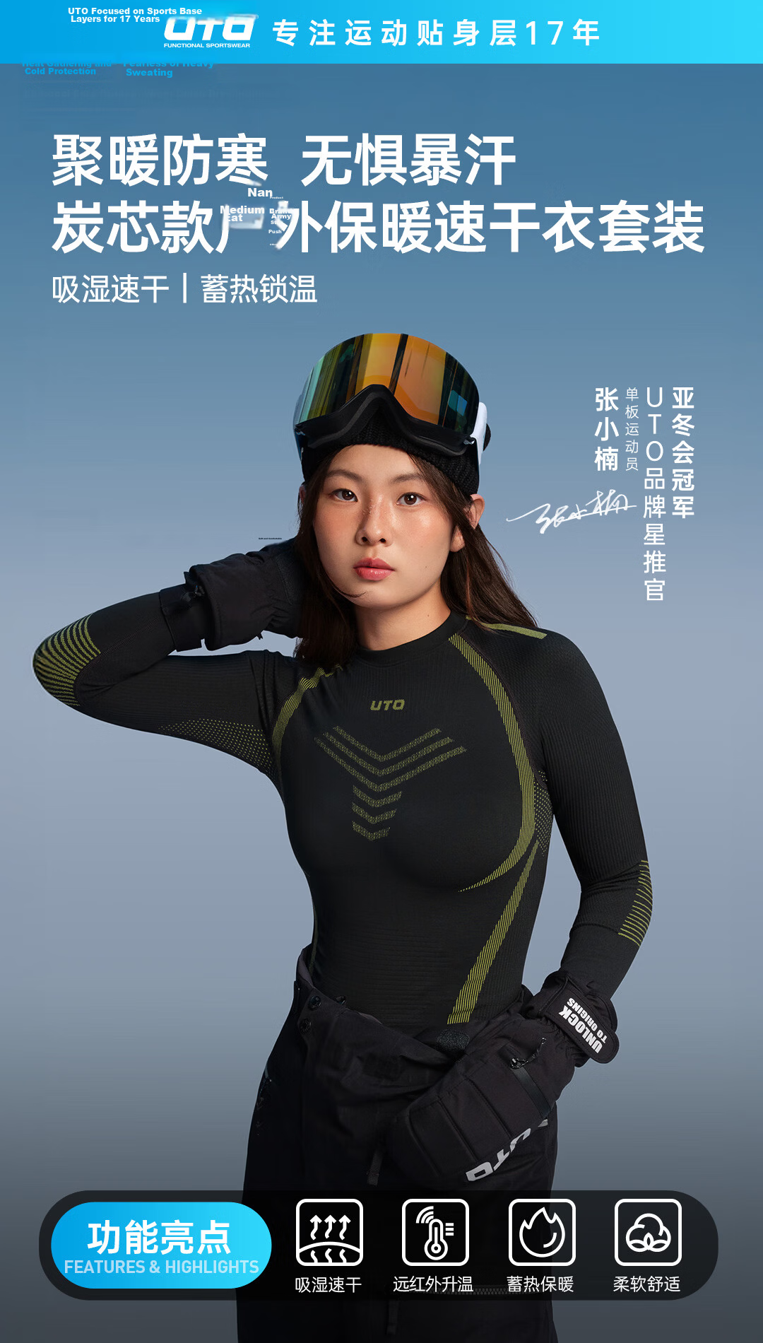 UTO Compression Quick-Dry Set Women's Ski Outdoor Sports Running Thermal Underwear Ink Black XXL 1