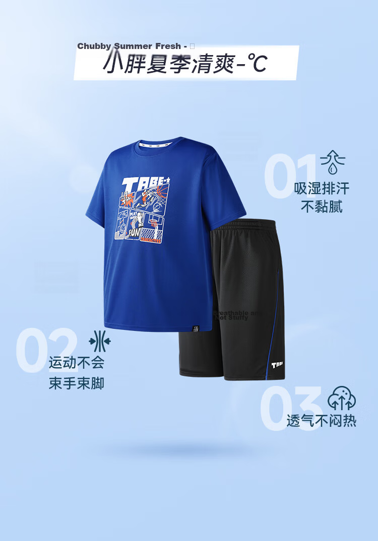 Little Pig Tony Boys Summer Sports Quick-Dry Mesh Breathable Short Sleeve Two-Piece Set for Chubby and Older Kids 2