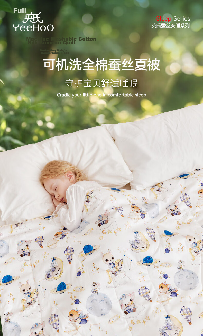 YEEHOO Baby and Child Class A 100% Cotton Silk Quilt Spring and Autumn Quilt Core Gift Box Little Prince Star Moon 150*200 1