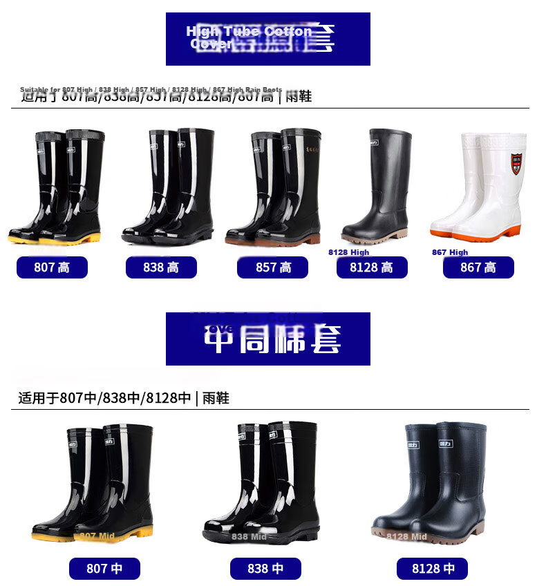 Warrior Men's Mid-High Plush Lined Rain Boots Inner Liner Plush Sleeve Short Plush Sleeve (Liner Only) Size 39 3