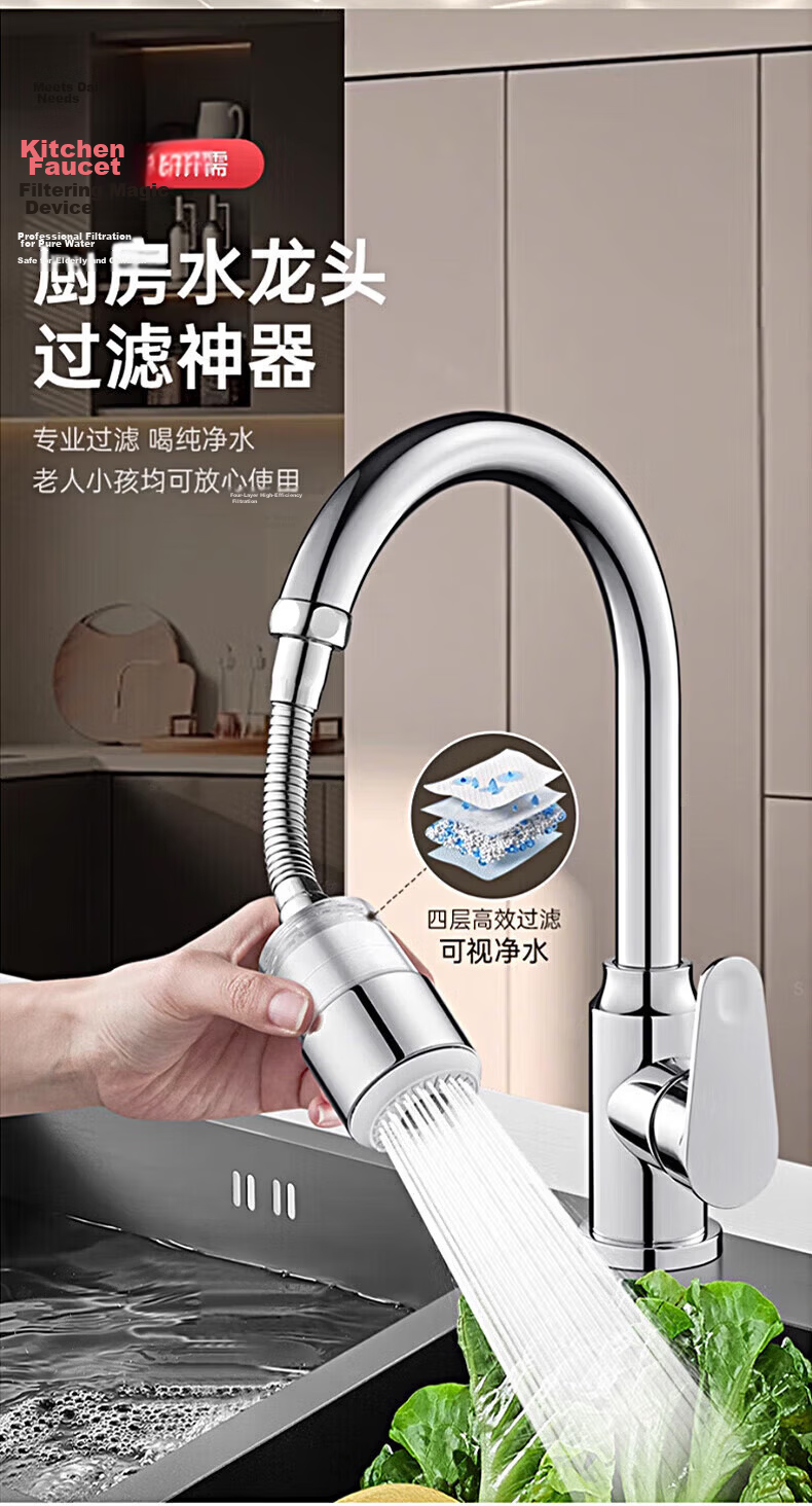 WUZORY Precision Kitchen Faucet Stainless Steel Long Extension Booster Aerator Filter Splash-Proof Nozzle 4