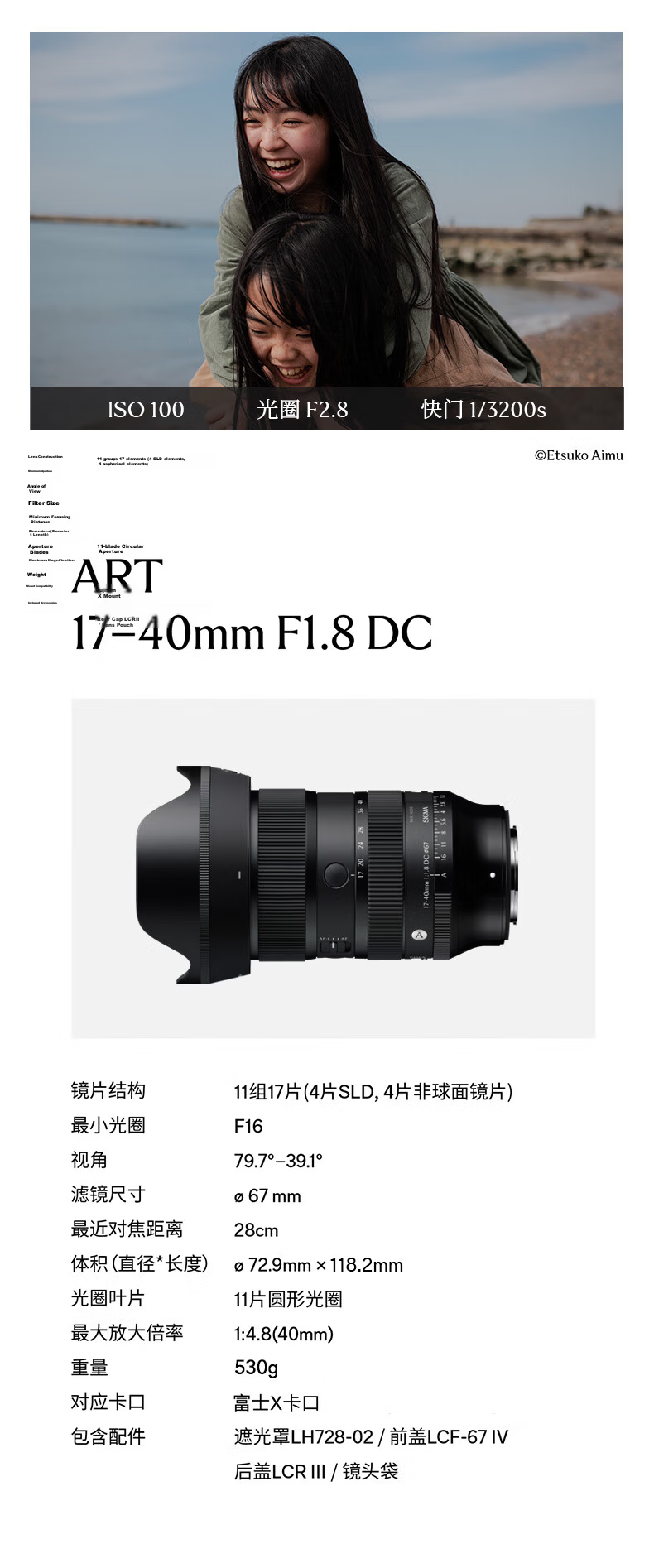 SIGMA Art 17-40mm F1.8 DC APS-C Mirrorless Lens 17-40mm Constant Large Aperture Standard Zoom Lens Live Streaming Tool (Canon RF Mount) 8