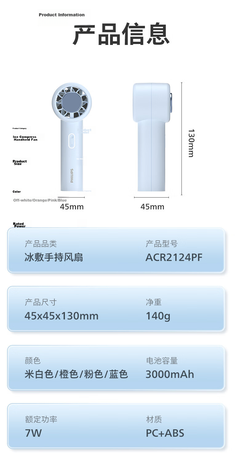 PHILIPS Handheld Fan High-Speed Powerful USB Rechargeable Portable Mini Fan Outdoor Picnic Electric Fan ACR2124MPF/93 11