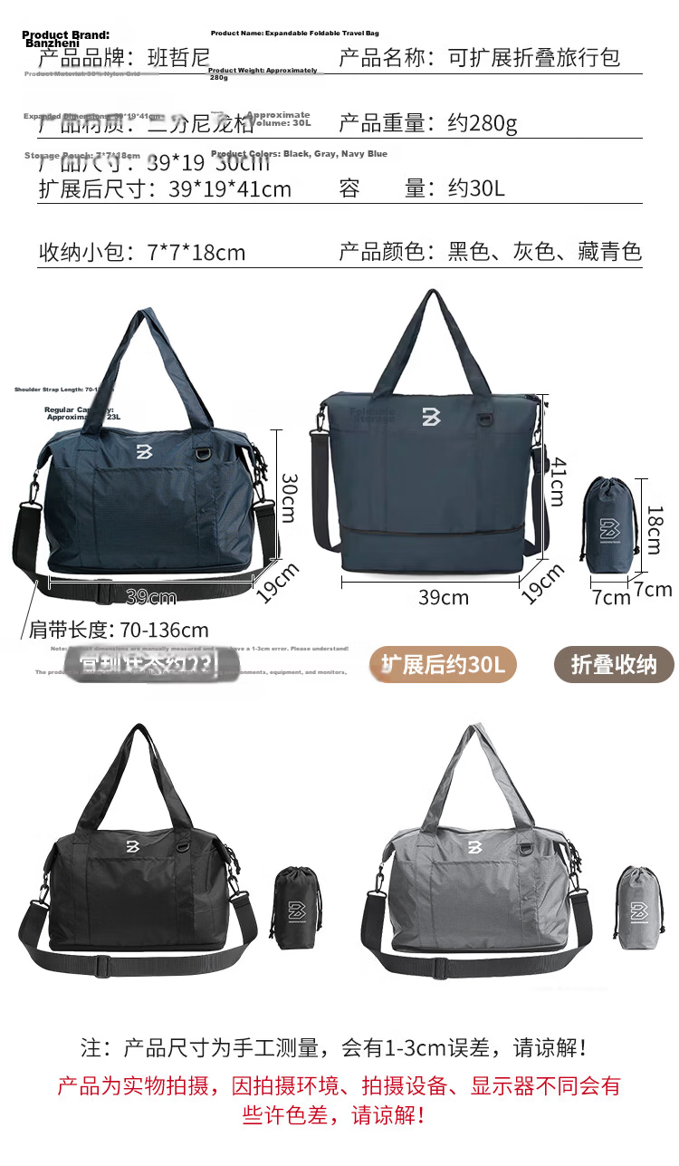 Banjeni Large Capacity Travel Bag Unisex Foldable Luggage Sleeve Maternity Storage Gym Handheld Crossbody Bag 1
