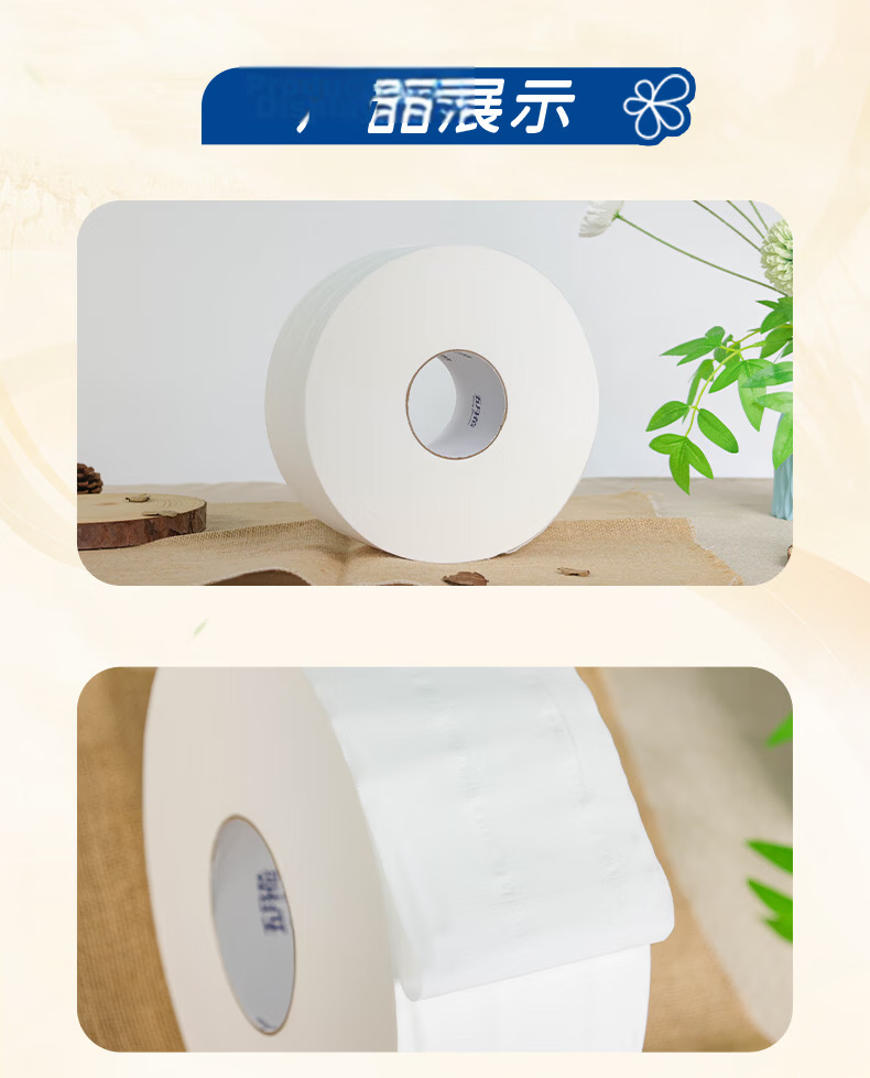 May Flower Toilet Paper, Large Roll with Core, 3-Ply, 160 Meters * 12 Rolls, Bulk Pack for Shopping Mall And Hotel Restrooms, Whole Box A117316 9