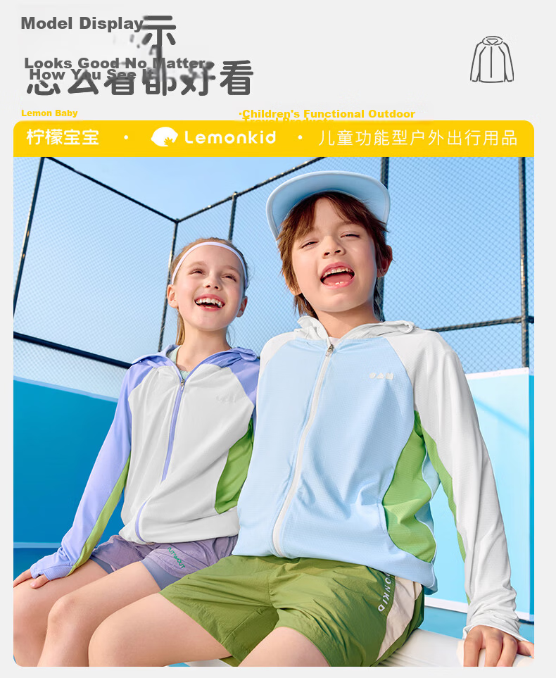 Lemonkid Kids UV Protection Hooded Sun Jacket Lightweight Breathable Outdoor Sunscreen Coat for Boys and Girls 19