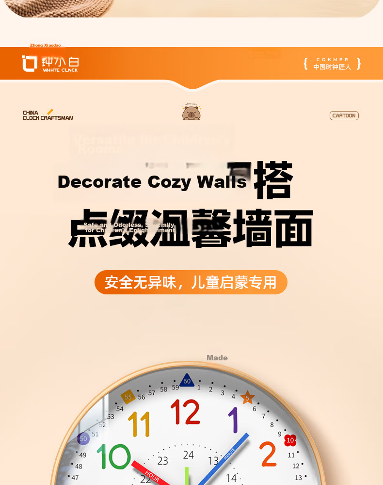 Zhong Xiaobai Wall Clock Living Room Home 2026 New Silent Non-Drill Quartz Clock for Early Education Children Bedroom 13