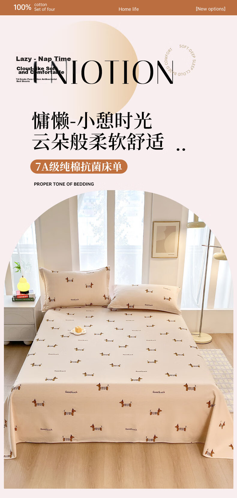 Jinhao Class A 7A Antibacterial 100% Pure Cotton Bed Sheet Single Piece Solid Color Cotton Bed Sheet Adult 230*245cm Morning Mist Vine 3