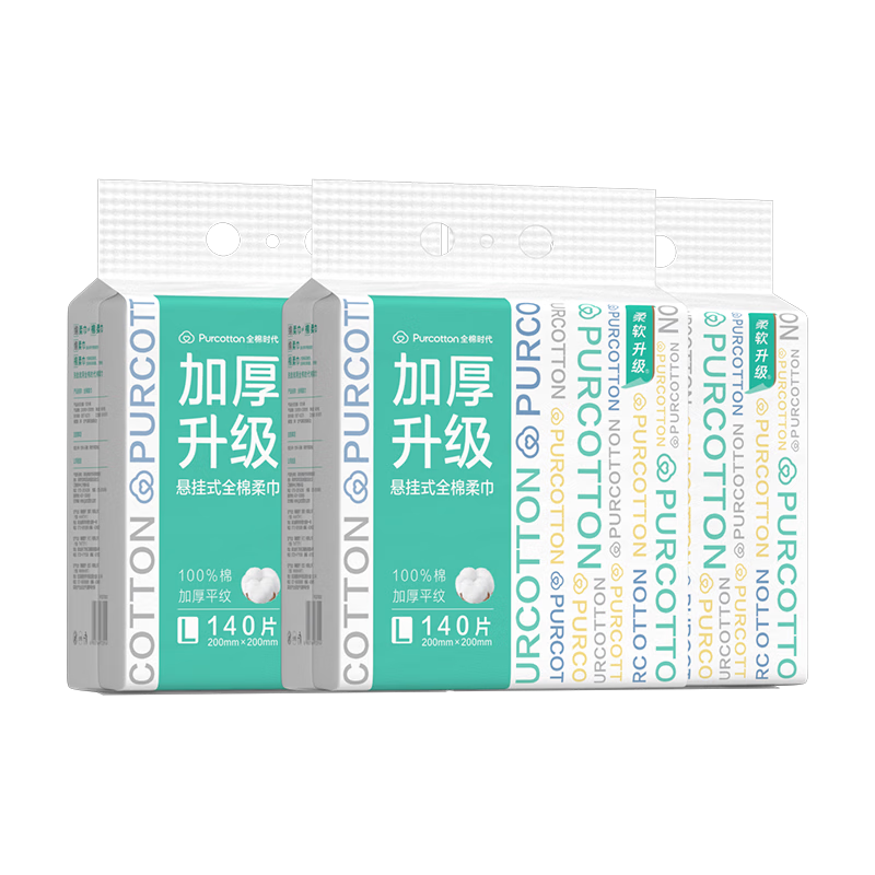 PurCotton [Sun Yingsha Edition] Facial Towel 140 Sheets*3 Packs Thickened Hanging 100% Cotton Soft Towel 20*20CM