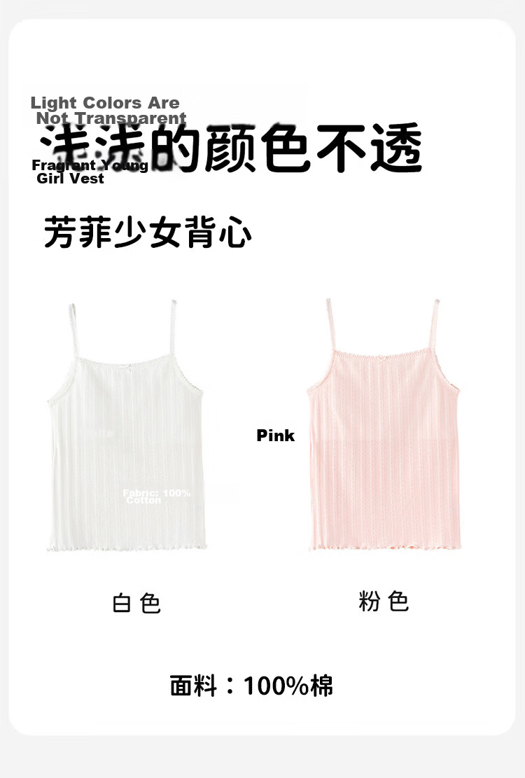 Dingguagua Girls' Developmental Cotton Vest Innerwear Tank Top Children's Cotton Bra Anti-Outline Teen Girl Color Cotton 150/75 14