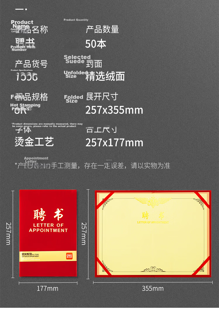 Deli 50pcs 8K Glory Series Velvet Embossed Certificate Red 7598-50 10
