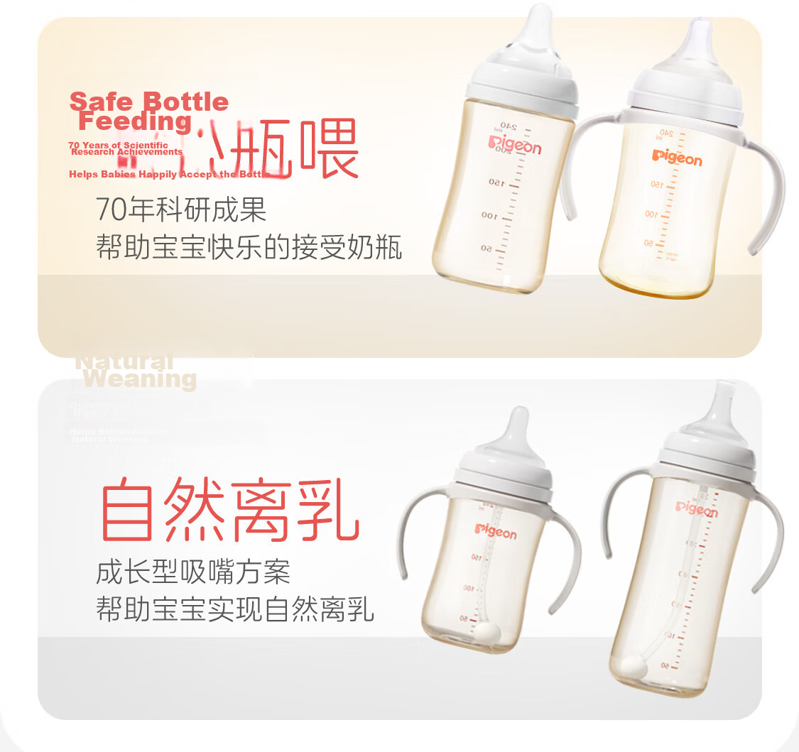 Pigeon PPSU Wide-Neck Double-Handle Bottle, 240ml, M Size Nipple, 3 Months+, AA270 30