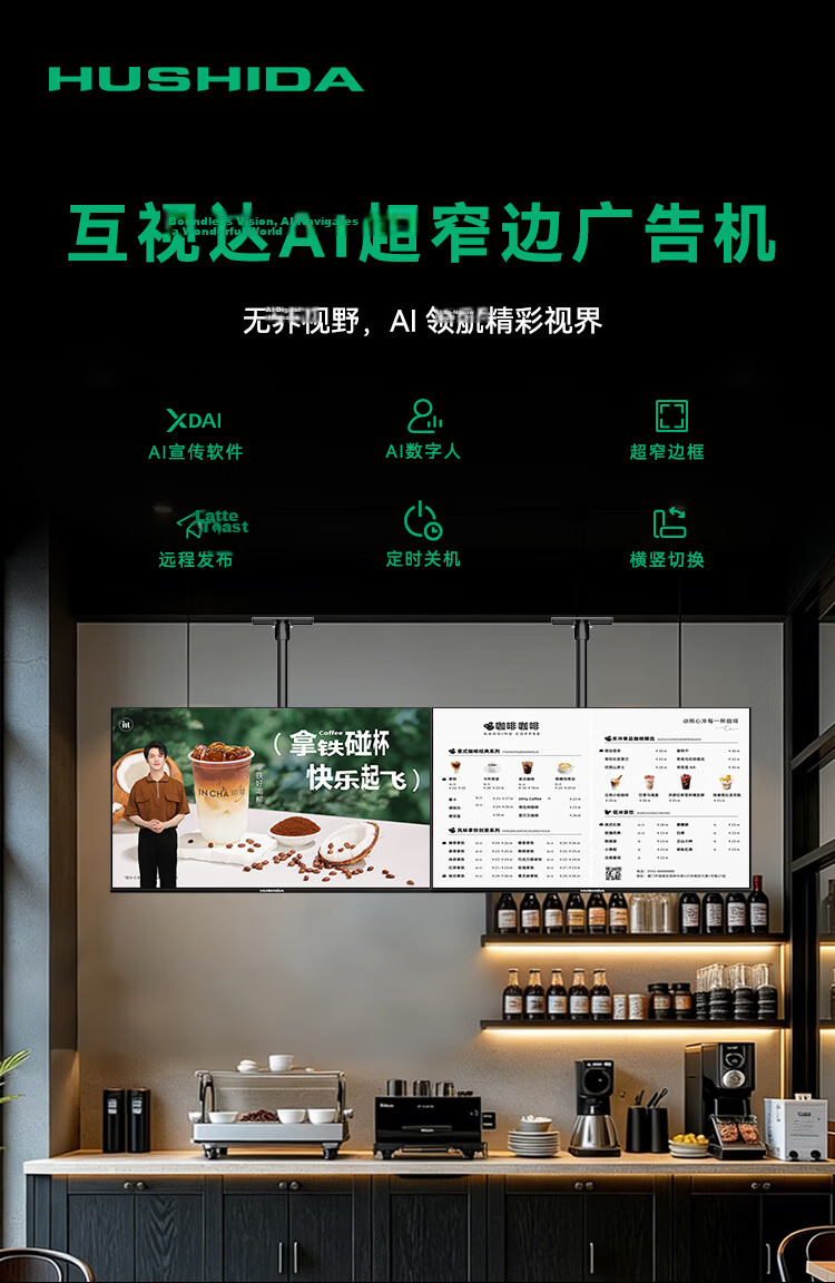 HUSHIDA [Best-Selling Online] 32-Inch Wall-Mounted Advertising Display, Electronic Menu Digital Signage Screen, Information Publishing Screen, Android Non-Touch LY-32 3