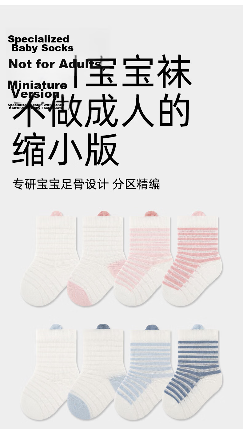 Five Cotton Blossoms 4-Pair Baby Socks Comfortable Breathable Mid-Calf Seamless Non-Binding Soft Baby Socks 1