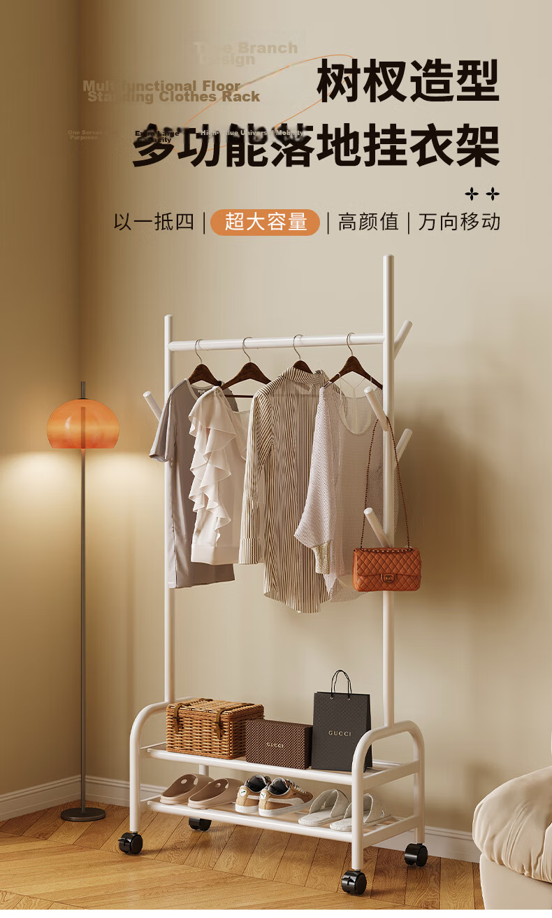 Shanshanmuyi Floor-Standing Coat Rack, Bedroom Clothes Hanger, Movable Drying Rack, Balcony Clothes Hanger, Storage Shelf 1